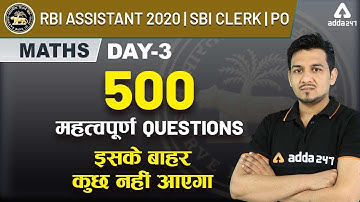 RBI Assistant 2020 | Maths | 500 Important Questions (Day-3)