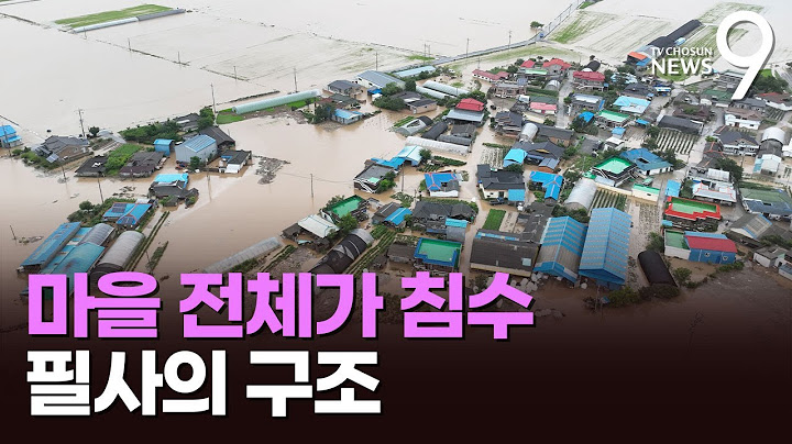 "이런 비는 처음" 공포로 지새운 밤…업고 보트 태우고 '필사의 구조' [뉴스9]
