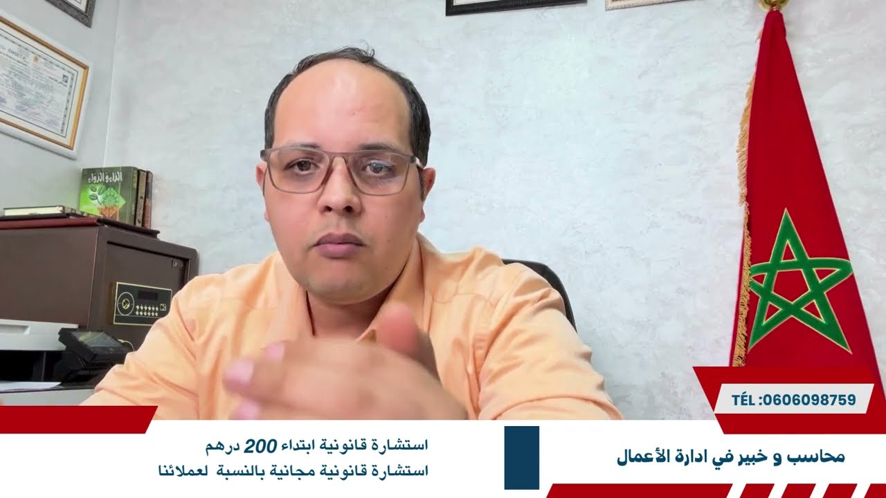 هل ممكن تاسيس شركة بها العديد من الانشطة