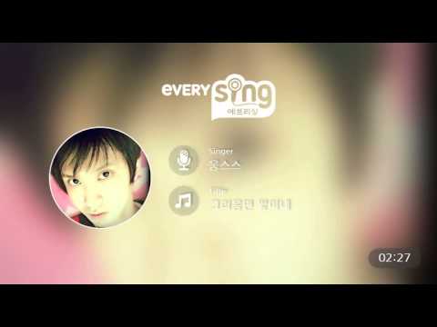 [everysing] 그리움만 쌓이네