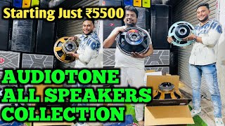Download Lagu Audiotone Full Speakers Collection || Kolkata Dj Market || Dj Market Kolkata  MP3