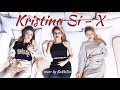 Kristina Si - X (На этом все.  cover by КаМаДа)