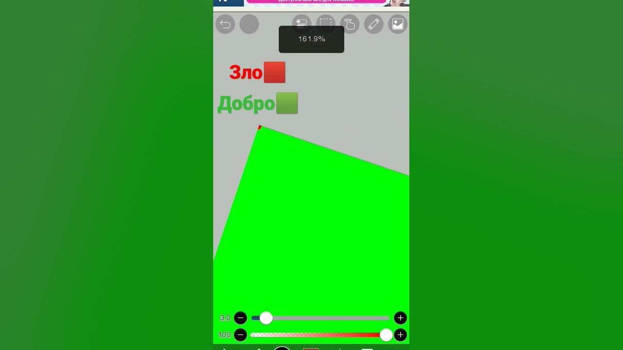 зло против добро - YouTube