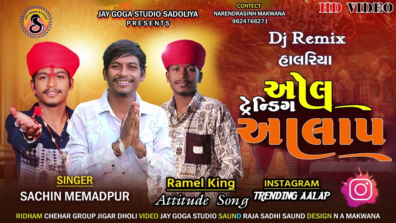 All Trending On Aalap 2025 Ramel King Sachin Memadpur - Magodi Live Mp3 - Jay Goga Studio Sadoliya