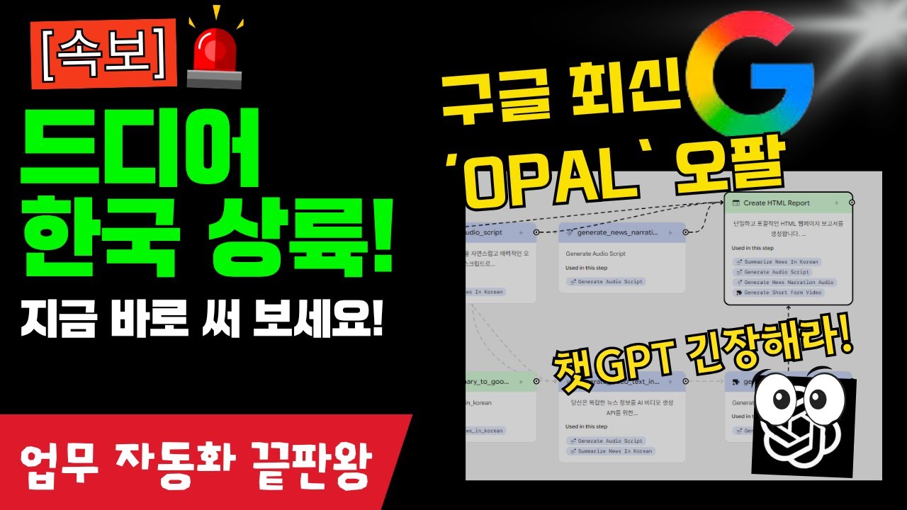 [#챗GPT강사 #정옥선] 