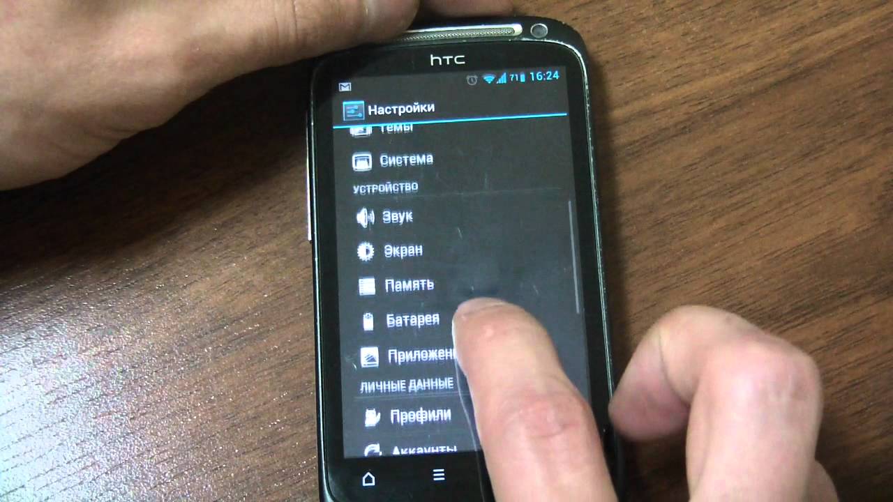Sweep2wake (CM9, HTC Desire S)
