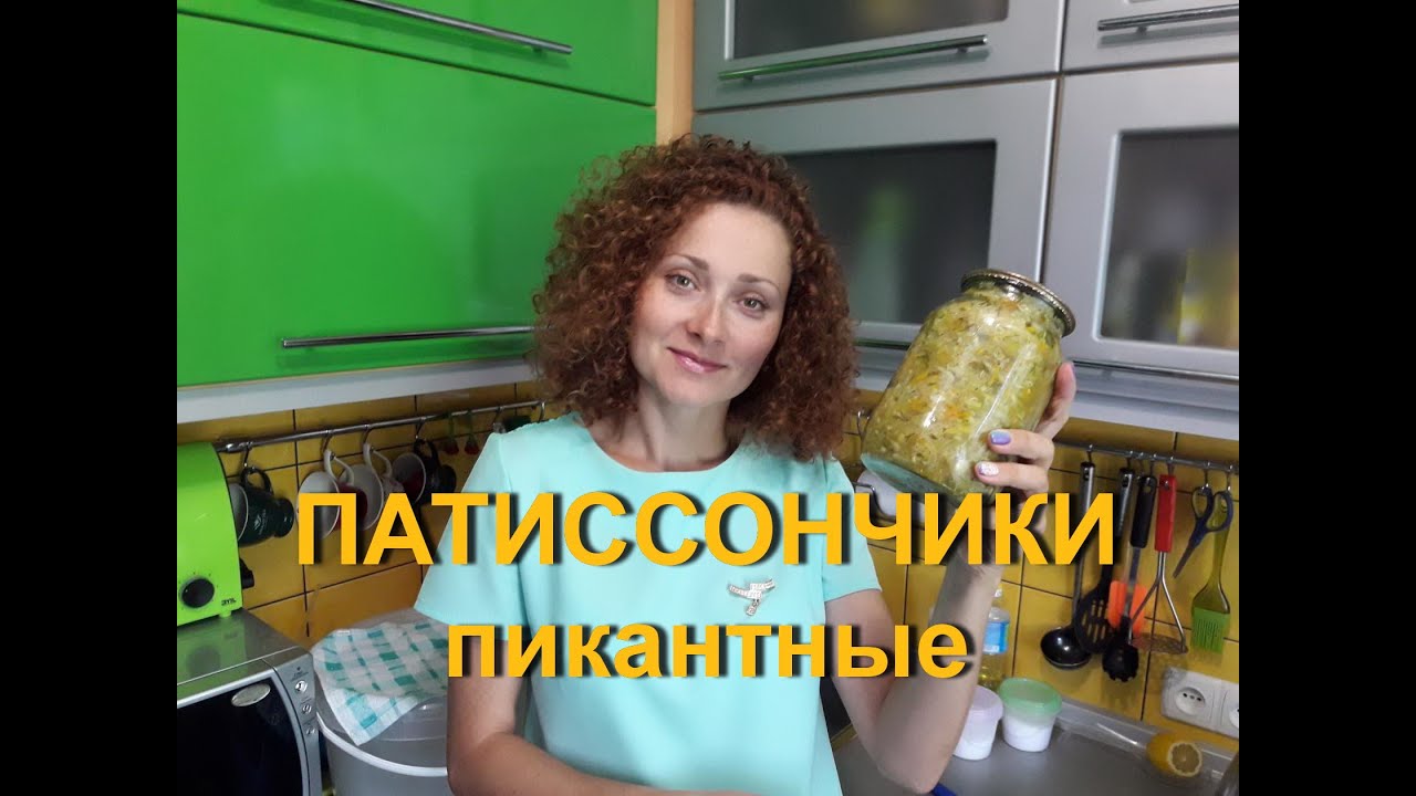 Моя Семья.Патиссоны по-корейски пикантные.Очень простой рецепт.