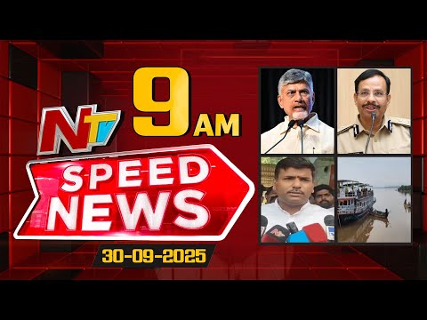 Speed News | 08 AM News Headlines | 30-09-2025 | NTV Telugu - NTVTELUGU