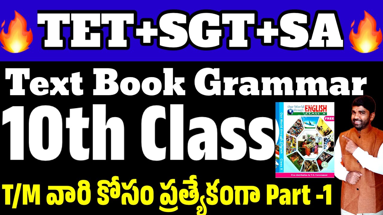 💥💥 TET+DSC -English Text Book Grammar 10th Class Part-1 