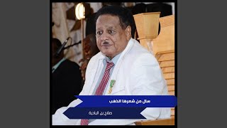                         - اسمعها