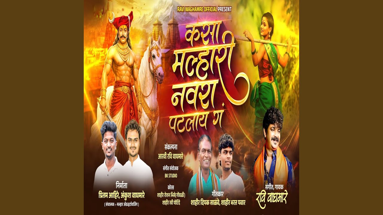 Kasa Malhari Navra Patlay G