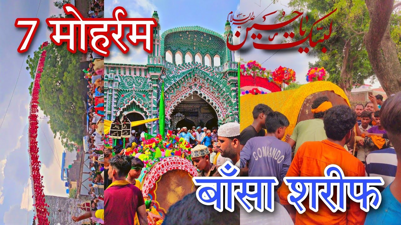 बहुत ही खूबसूरत वीडियो(7 मुहर्रम )// बांसा शरीफ दरगाह बाराबंकी Bansa Sharif #bansasharif #barabanki