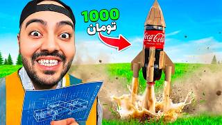 بلاخره موشک دالک شکن به فضا رسید , پایان!! (شبیه ساز ساخت موشک 3)