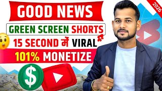 Good News Green Screen चनलMonetization शर ह गय Green Screen Video Kaise Banaye