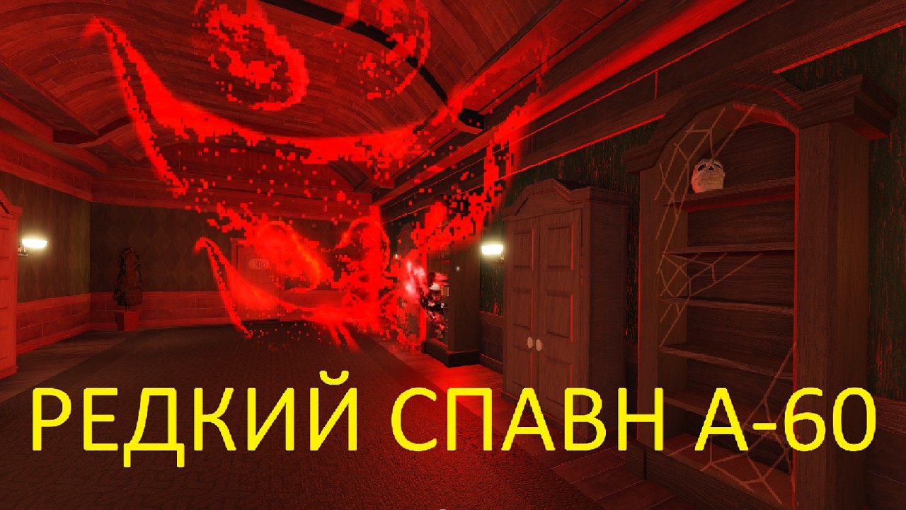 СИД НА РЕДКИЙ СПАВН РАША И A-60 В 4 ДВЕРИ В ROBLOX DOORS 1 FLOOR.