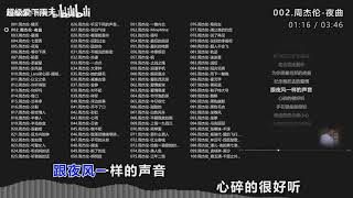 02 002 周杰伦 夜曲 39252201462
