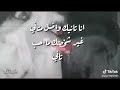 اني اتانيك واضل متاني وغير شخصك ما احبن اني قصيده روعه  mp3