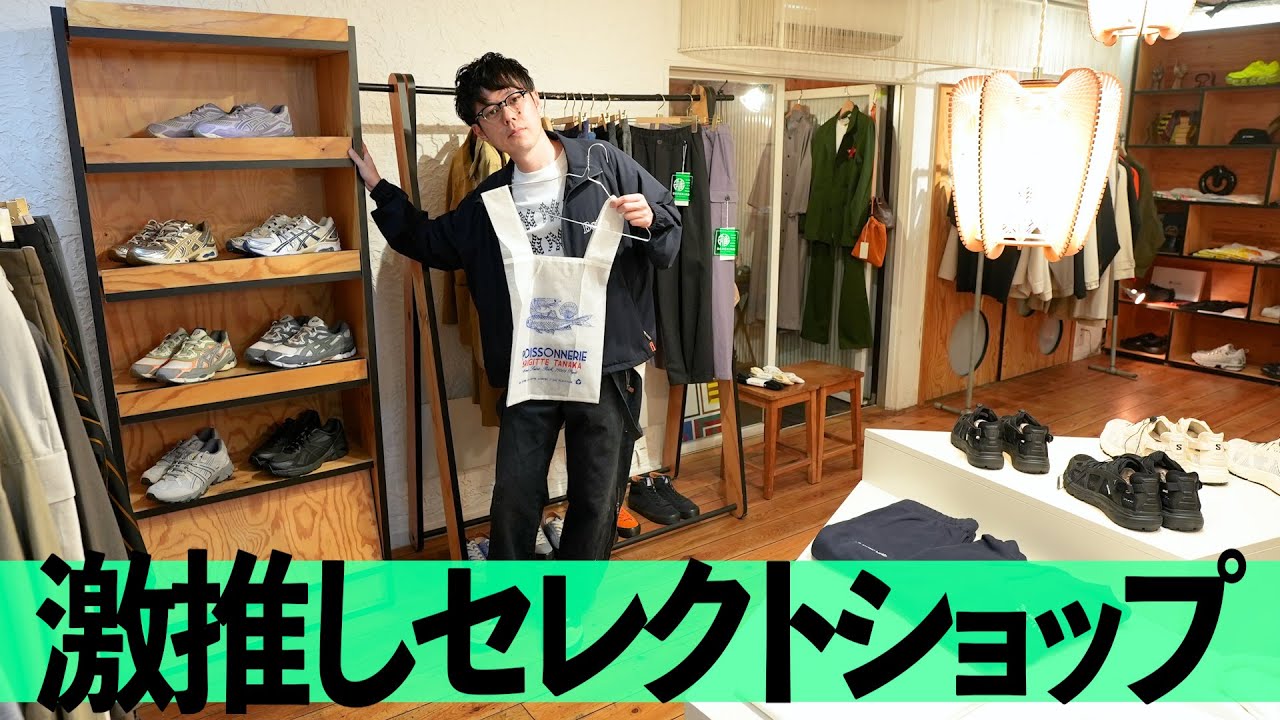 中目黒行ったら100%行くお店はこちら！【bin】 - YouTube