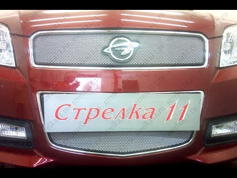 Защита радиатора RAVON NEXIA R3 I 2016-н.в. (Хром) - strelka11.ru