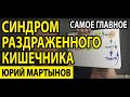 СРК гипноз и работает ли он | Синдром раздраженного кишечника как снять боль при ВСД и неврозе