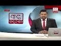 Ada Derana Prime Time News Bulletin 06.55 pm - 2018.05.20