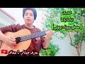 شيرين عبدالوهاب تباعا تباعا مقطع عيونك دوبوني عزف جيتار عفاف Solo Guitar 