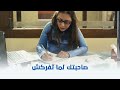 اذاعة حب صاحبتك لما تفركش