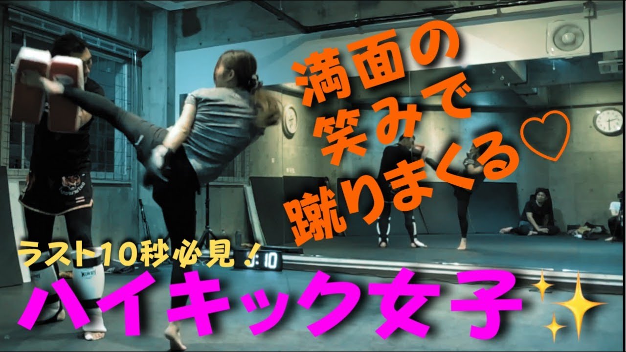 【キックボクシング女子】健康的な可愛い子ちゃんが蹴りまくる！「ストレスフリーになれる空間＆時間がここにある」を伝えたい2分動画【名古屋キックボクシング】