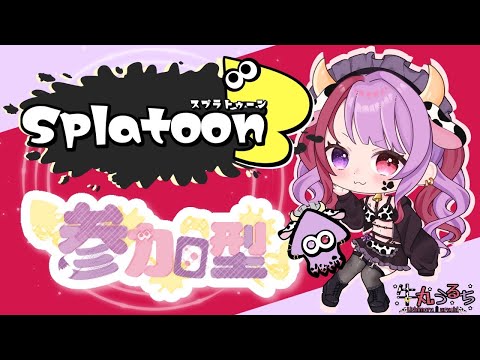 【スプラトゥーン3】参加型【参加の時は概要欄読んでね】#shorts #縦型配信の配信サムネイル