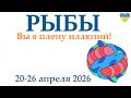 РЫБЫ  ♓ 20-26 апреля 2026 таро гороскоп на неделю/ прогноз/ круглая колода таро,5 карт + совет👍