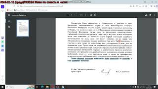 Ответ на ходатайство из суда по  Конвенции по вопросам гражданского процесса от 1 марта 1954 года.