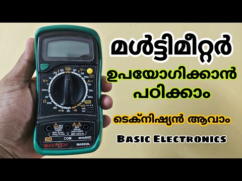 How To Use Multimeter | മൾട്ടിമീറ്റർ ഉപയോഗിക്കാൻ എളുപ്പം പഠിക്കാം