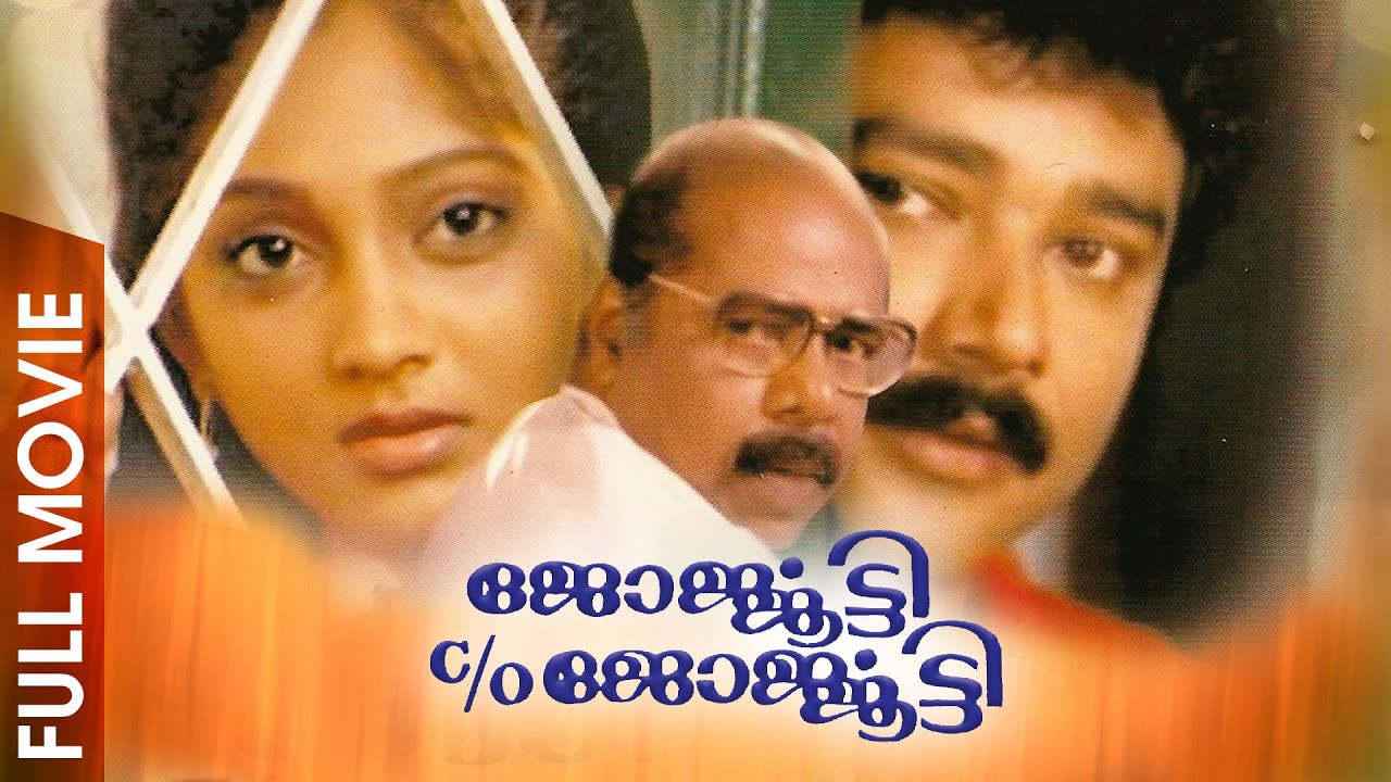 Georgootty CO Georgootty Malayalam Movie  Haridas Kesavan  Jayaram  Thilakan  Sunitha