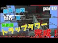 【Minecraft】さまざまな種族と職業を使いこなし世界を旅する Season2 part9【DarkRPG】【ゆっくり実況】