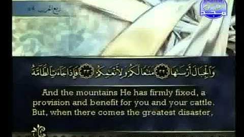 سورة النازعات الشيخ أحمد على العجمي