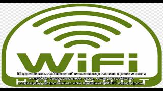 Как подключиться к wi-fi без пароля
