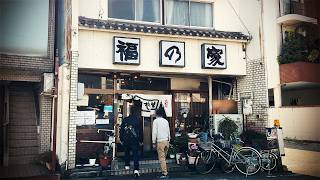 ここが最後の砦！相席必至の人気食堂でひとり昼呑みを楽しむ。ボリューミー定食。【福の家・名古屋市昭和区】Drinking and Eating at restaurant. ,Nagoya Japan.
