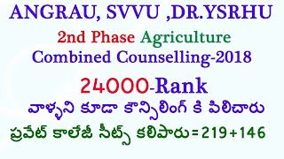 ANGRAU Bipc SECOND PHASE COMBINED COUNSELING 2018 || AP EAMCET Bipc second counselling 2018