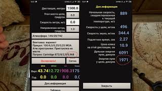 Видео Вся правда о 338LM (автор: Den & VITT)