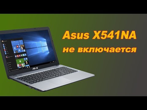 Ремонт ноутбука asus x541na не включается после разрядки, вытаскиваем аккумулятор, прошиваем биос