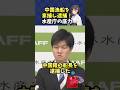 【日本の海を守る】逃走する中国漁船を拿捕!水産庁の命がけの取締りがヤバすぎた…