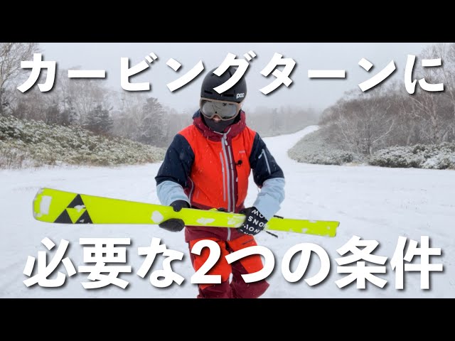 スキー授業用に使っていたカービングスキーを整理します ショップのスキー授業用カービングスキーを整理します。発送はしてない