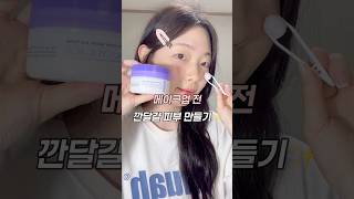 메이크업 전 깐달걀 피부 만들기 [얼라이브랩 코튼 캔디 살리실산 패드볼]