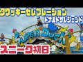 【スニーク初日】パルパルーザ第二弾‼️クワッキーセレブレーションドナルドザレジェンドがすごい‼️