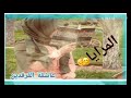 احمد الساعدي المرايا عاشقة الفرقدين