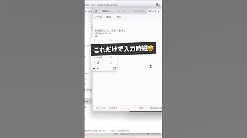 9割が使える！設定するだけで文字入力を大幅時短できる #エクセル #エクセル初心者 #エクセル学習 #エクセル便利技 #事務職