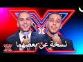 لجنة التحكيم لا تصدق ما تراه اكس فاكتور الموسم 1 الحلقة 1