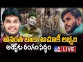 Live: Search for absconding YSRCP MLC Anantha Babu continues, likely to be arrested soon