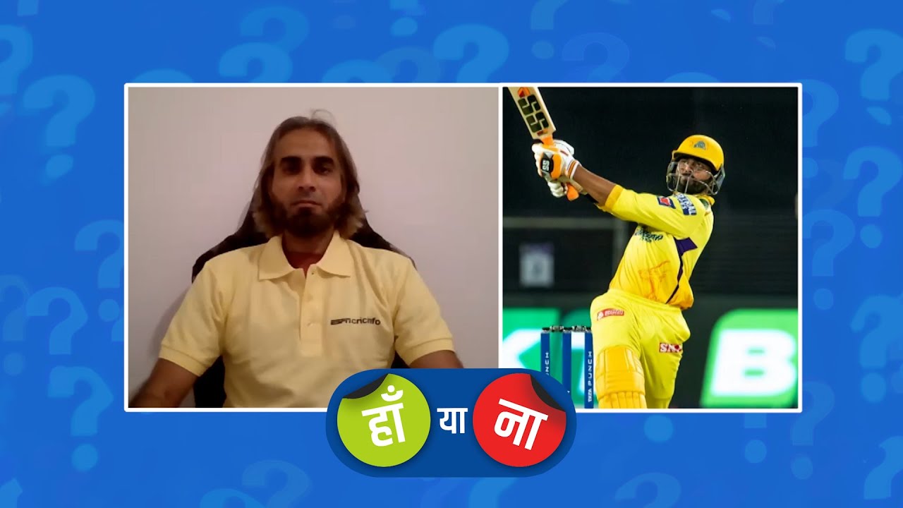 #PBKSvCSK :  हां या ना – रवींद्र जाडेजा की धीमी बल्लेबाज़ी बन गई चेन्नई की हार की वजह