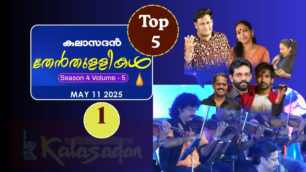 Thrissur Kalasadan Orchestra